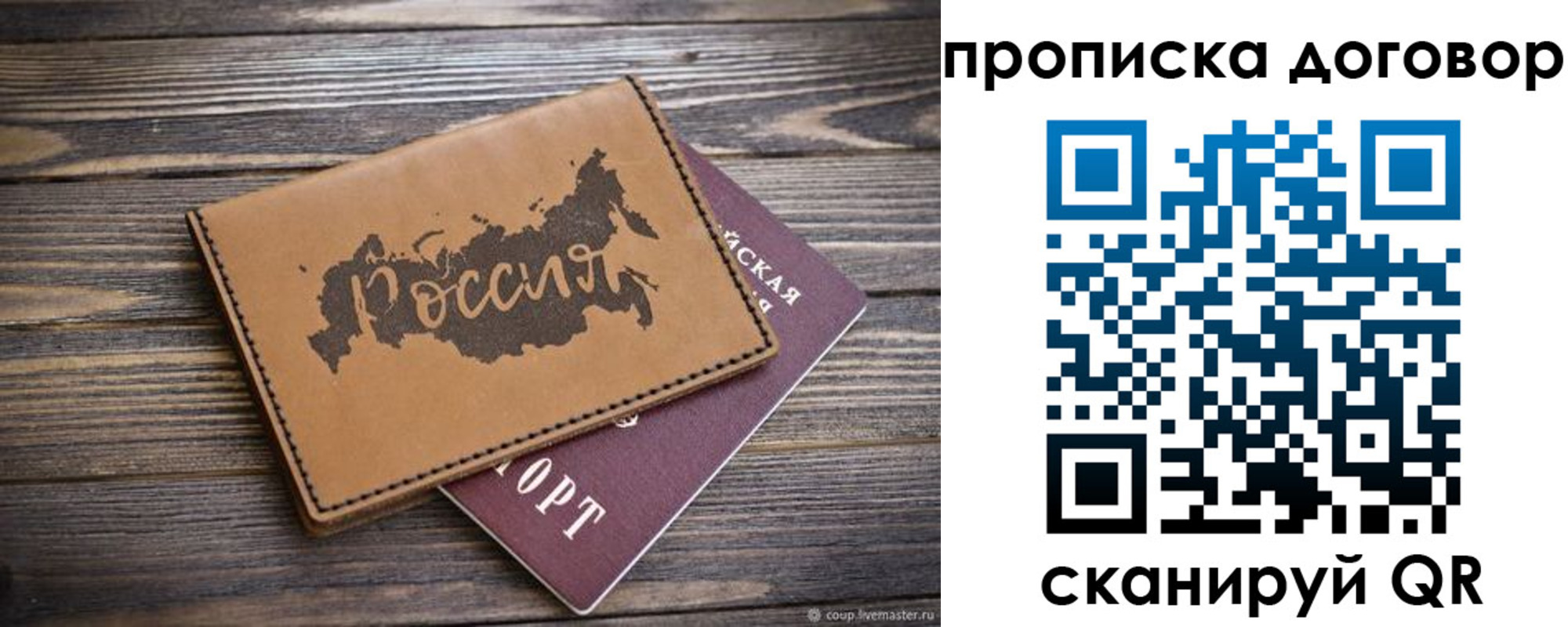временная прописка в Алуште