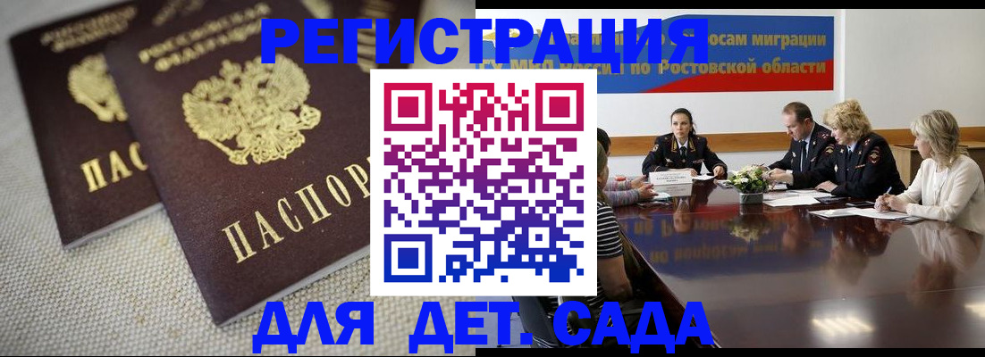 временная регистрация адрес в Алуште
